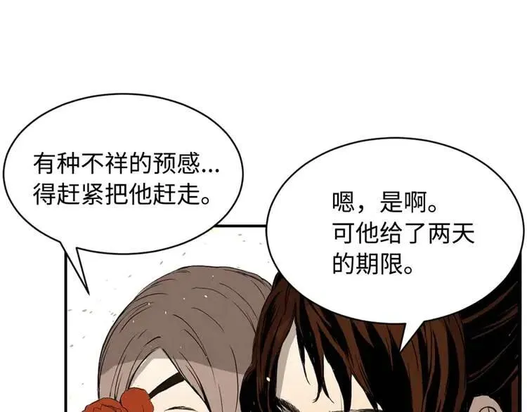 第18话 曾经 第137页