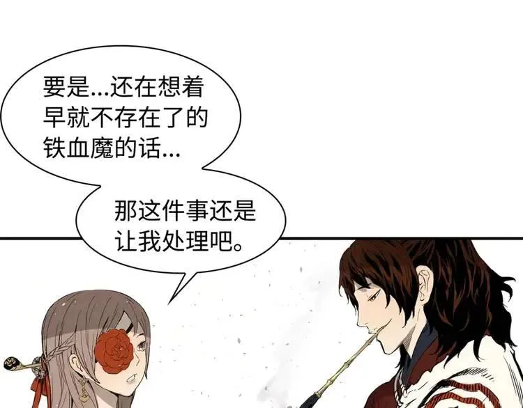 第18话 曾经 第139页