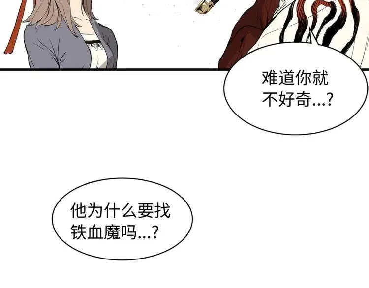 第18话 曾经 第140页