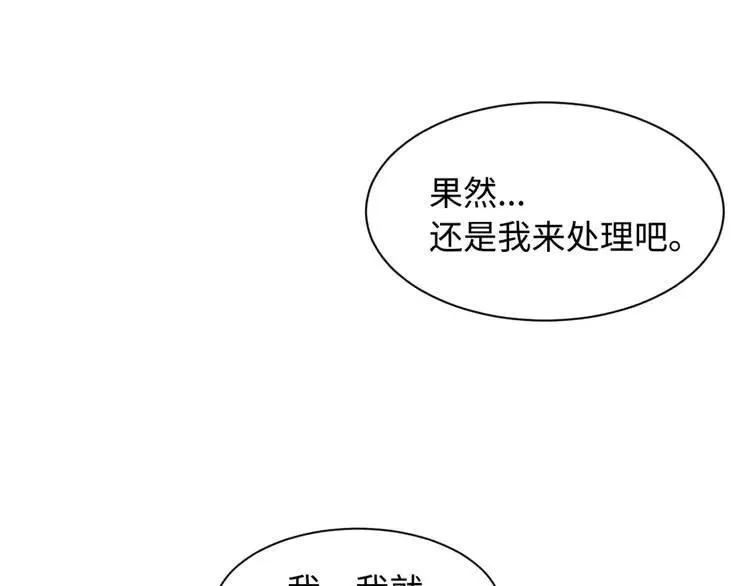 第18话 曾经 第141页