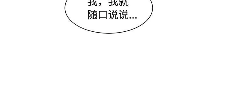 第18话 曾经 第142页