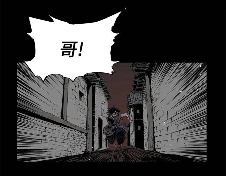 第18话 曾经 第148页