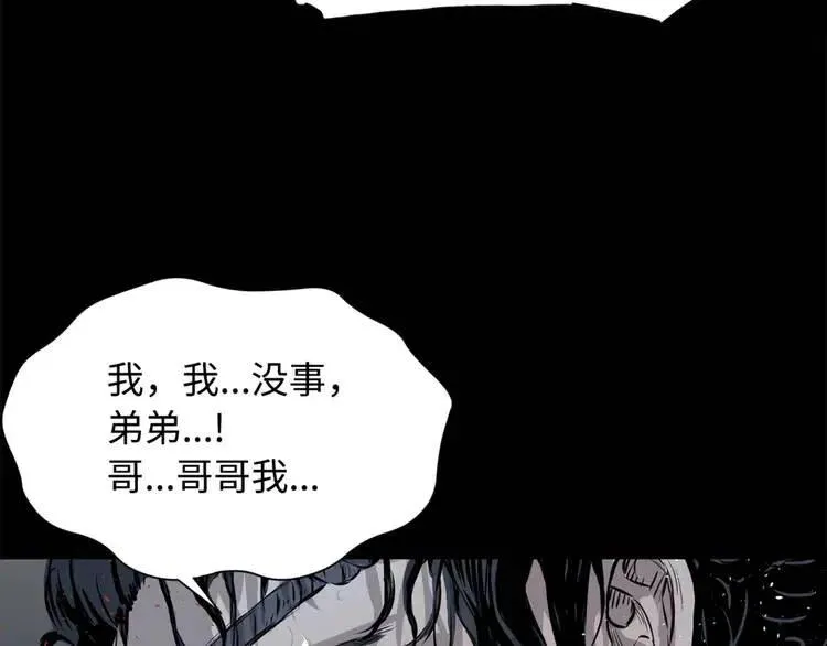 第18话 曾经 第155页