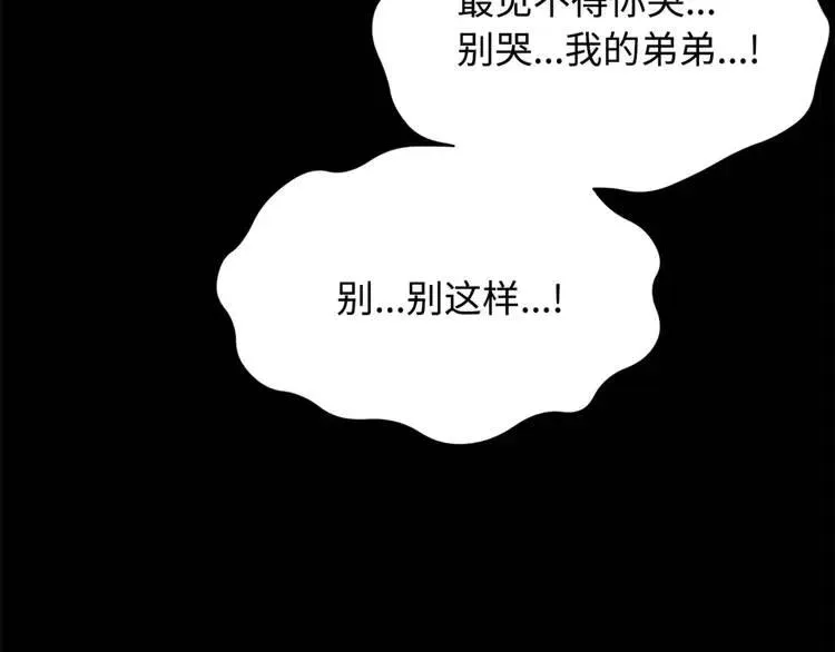 第18话 曾经 第157页