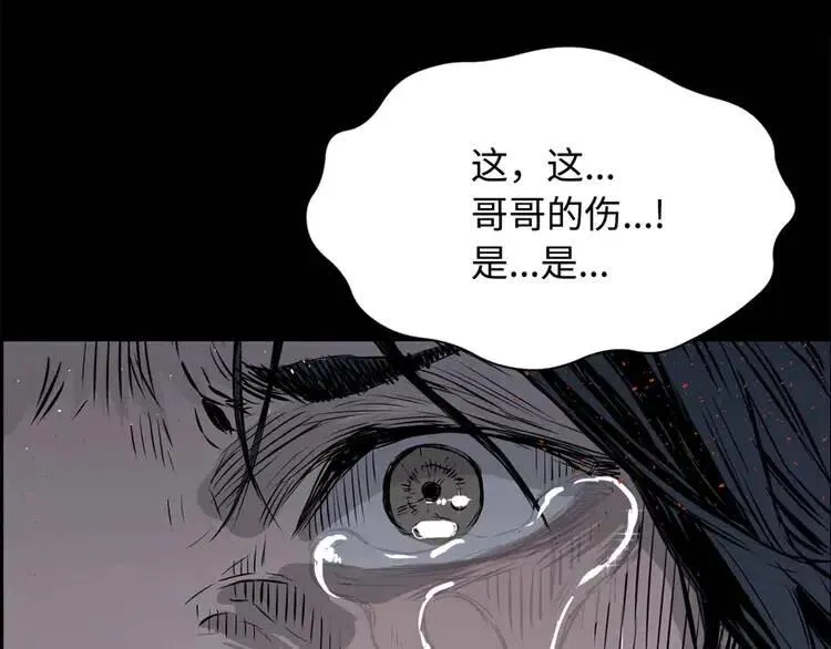 第18话 曾经 第158页