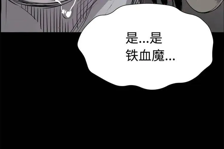 第18话 曾经 第160页