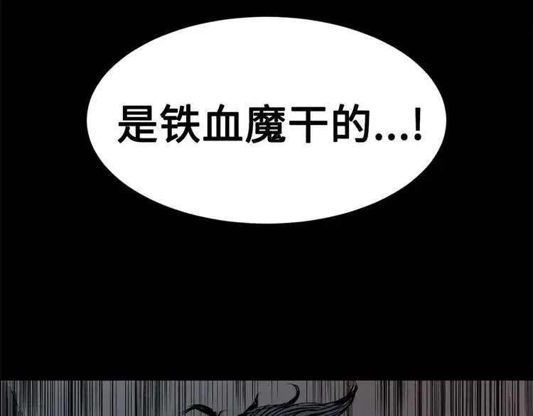 第18话 曾经 第161页