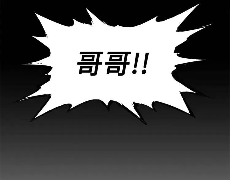 第18话 曾经 第167页