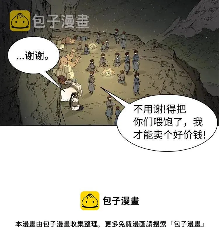 第18话 曾经 第199页