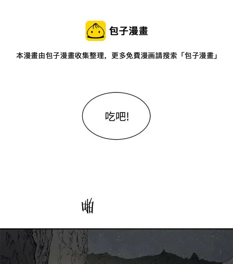第19话 真相 第1页