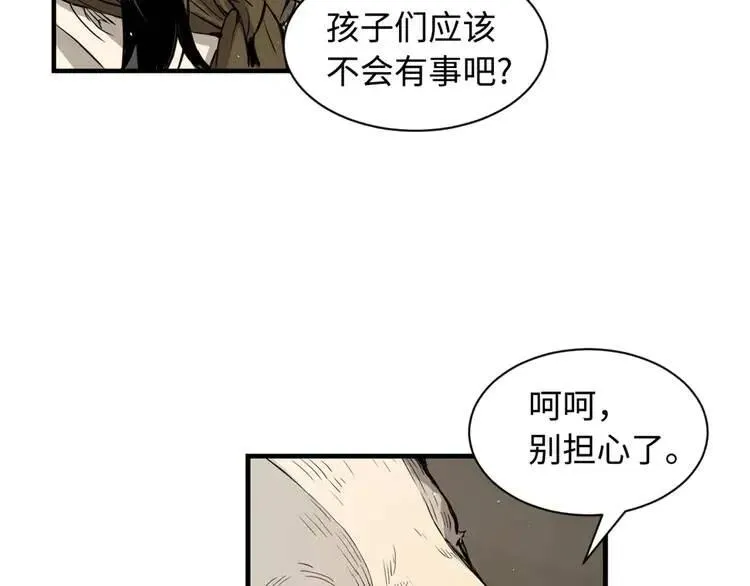 第19话 真相 第6页