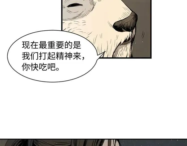 第19话 真相 第7页