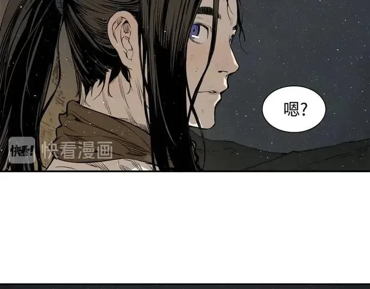 第19话 真相 第8页