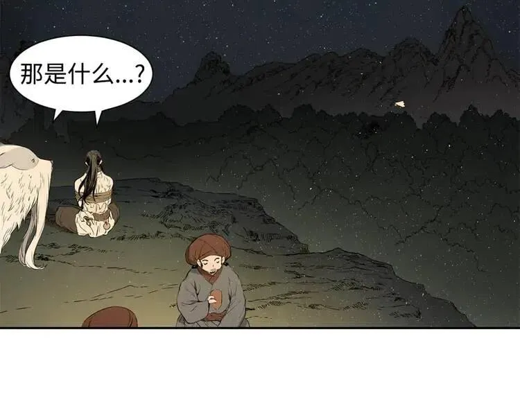 第19话 真相 第9页