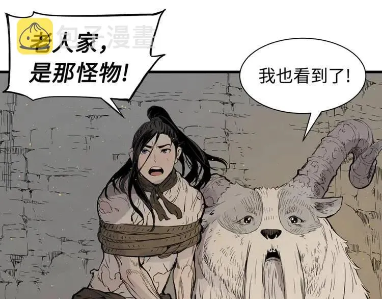 第19话 真相 第16页