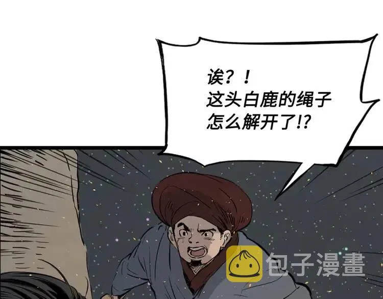 第19话 真相 第18页