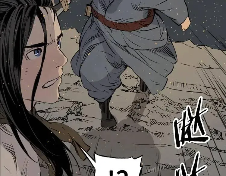 第19话 真相 第19页