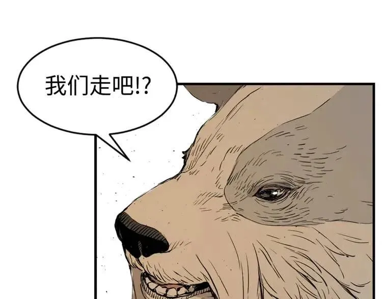 第19话 真相 第22页