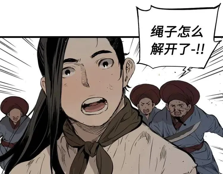 第19话 真相 第24页