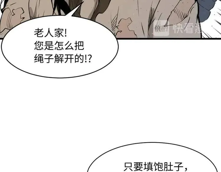 第19话 真相 第25页