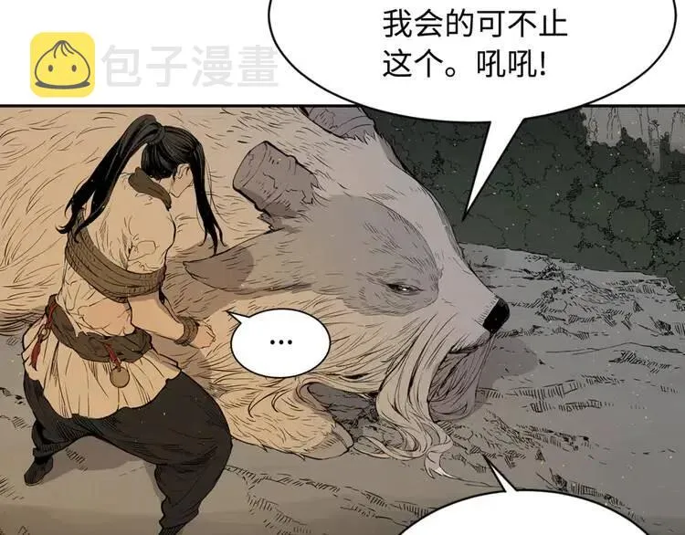 第19话 真相 第26页