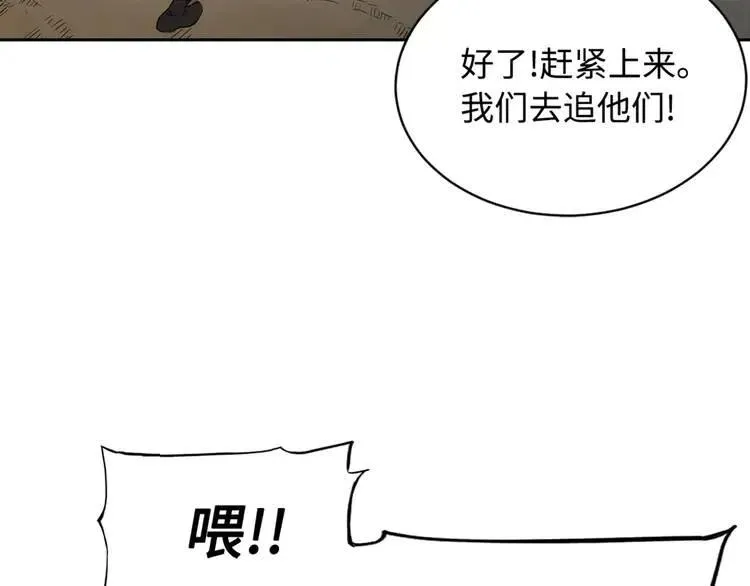第19话 真相 第27页
