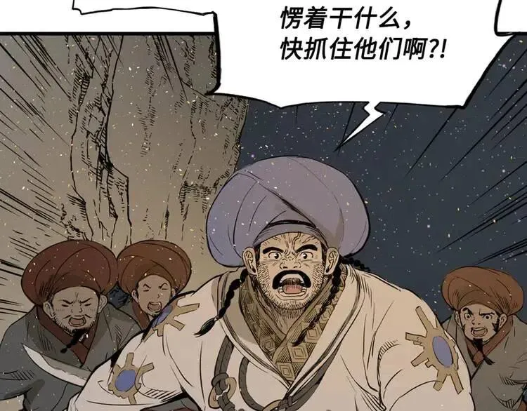 第19话 真相 第28页