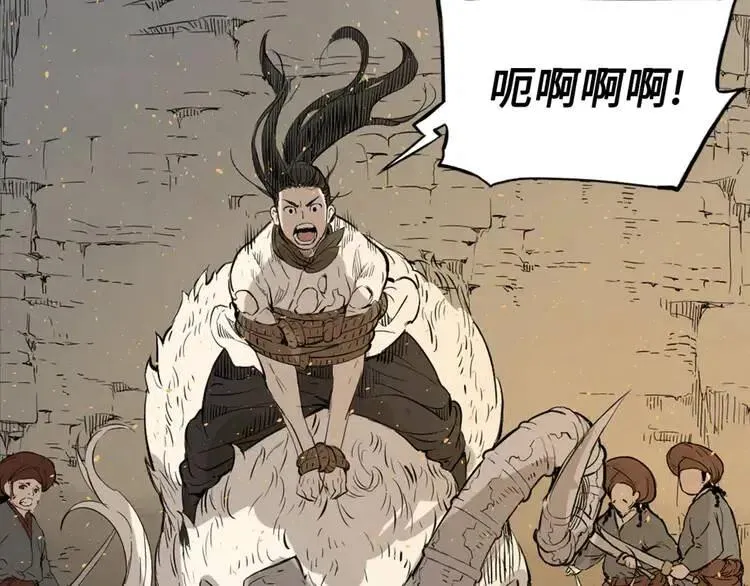 第19话 真相 第34页