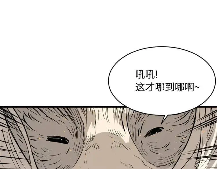 第19话 真相 第36页