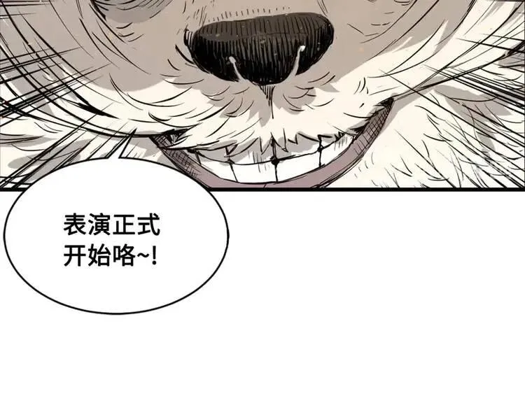 第19话 真相 第37页
