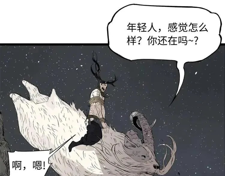 第19话 真相 第46页