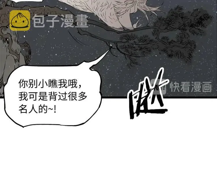 第19话 真相 第47页