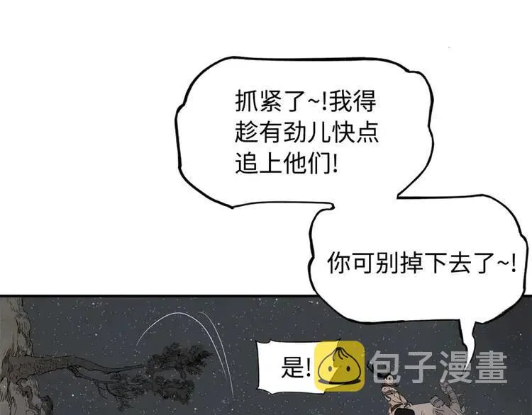 第19话 真相 第48页