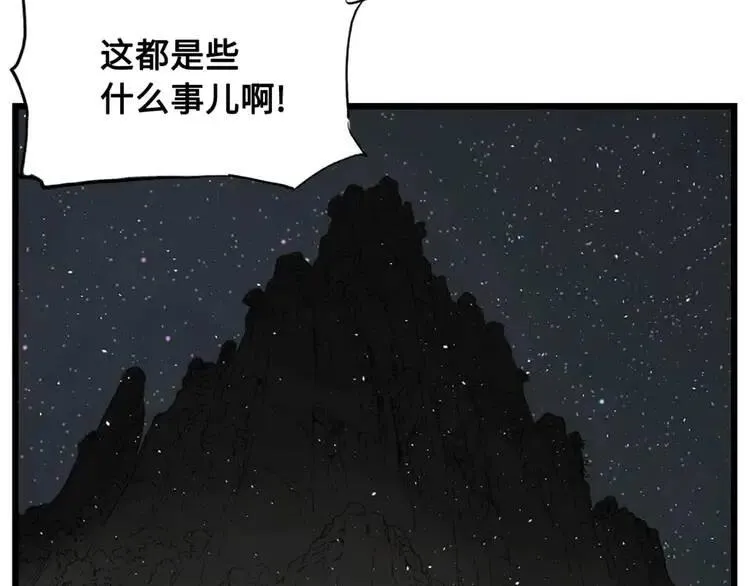 第19话 真相 第54页