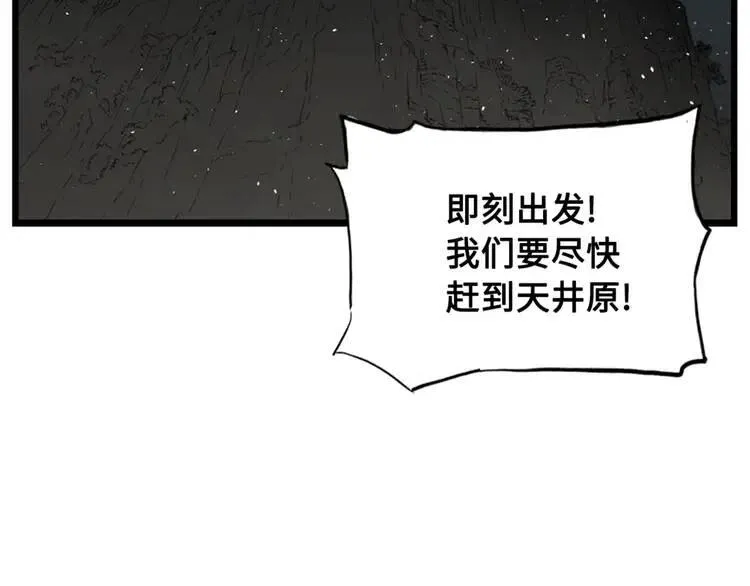 第19话 真相 第55页