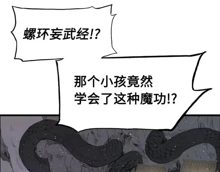 第19话 真相 第60页