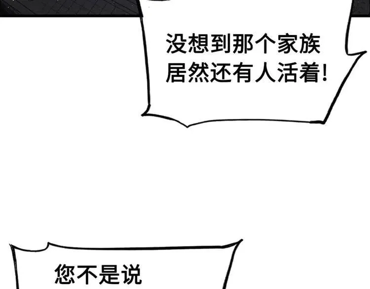 第19话 真相 第62页