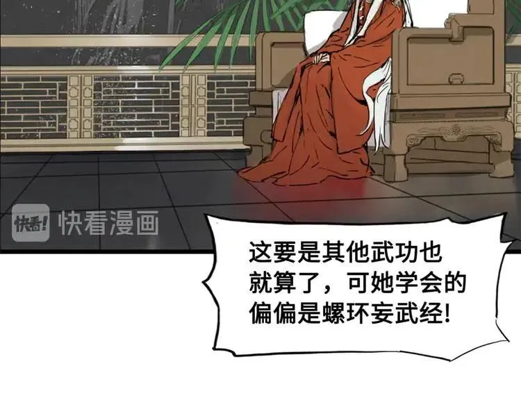 第19话 真相 第64页