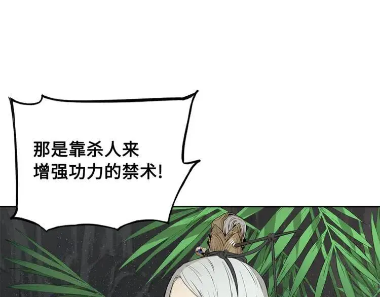 第19话 真相 第65页
