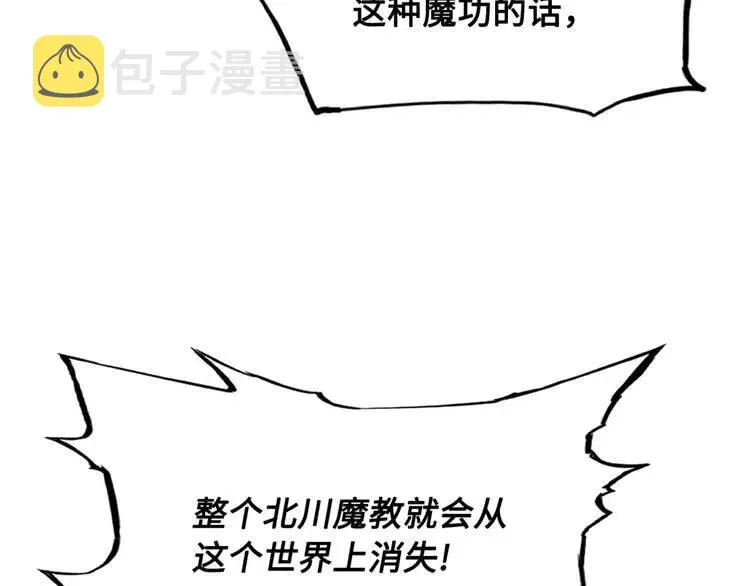 第19话 真相 第67页