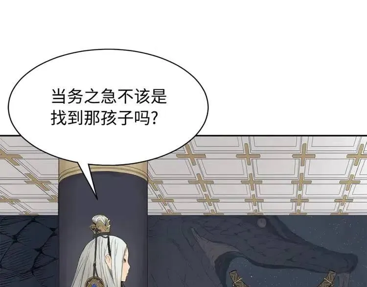 第19话 真相 第73页