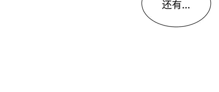第19话 真相 第75页