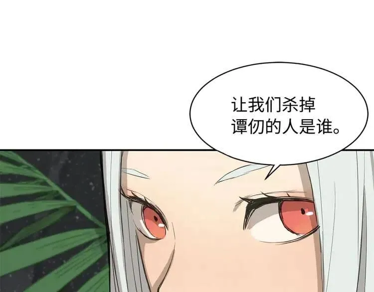 第19话 真相 第78页