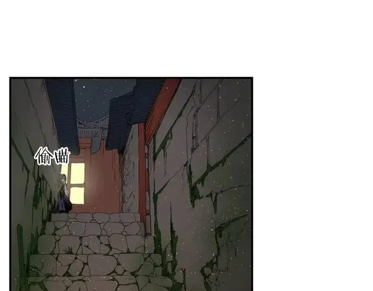 第19话 真相 第81页