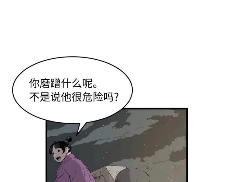 第19话 真相 第94页