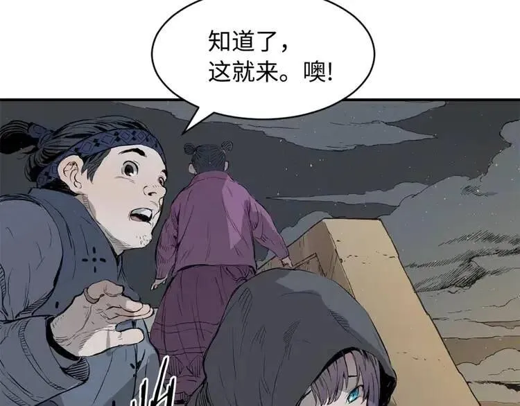 第19话 真相 第96页