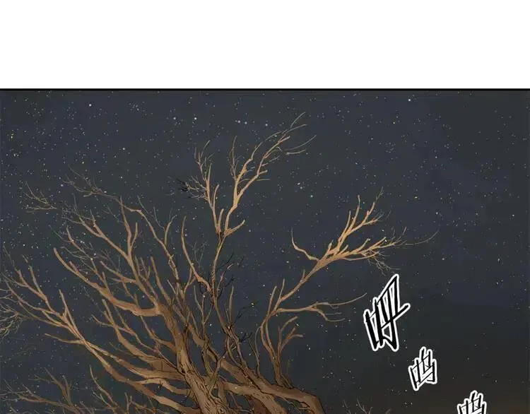 第19话 真相 第101页