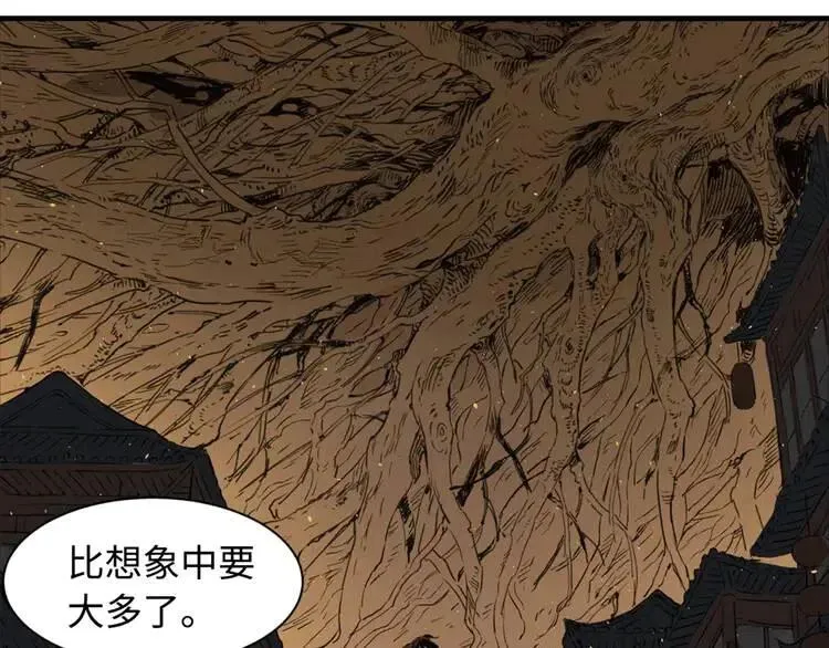 第19话 真相 第104页
