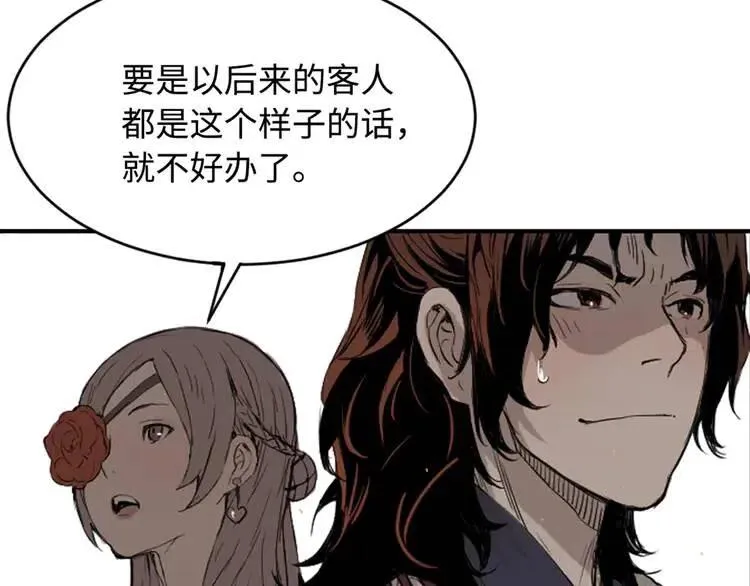 第19话 真相 第108页