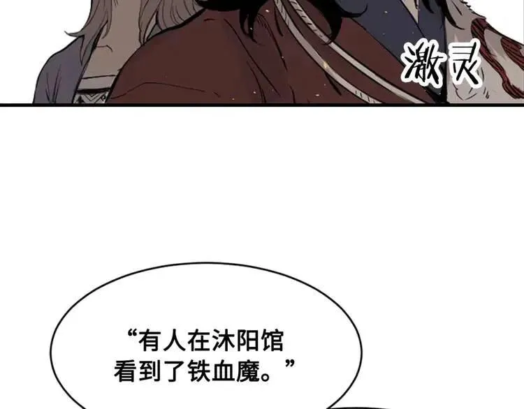 第19话 真相 第109页